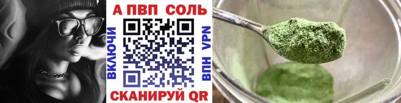Alpha PVP Соль  это официальный сайт  Дегтярск 