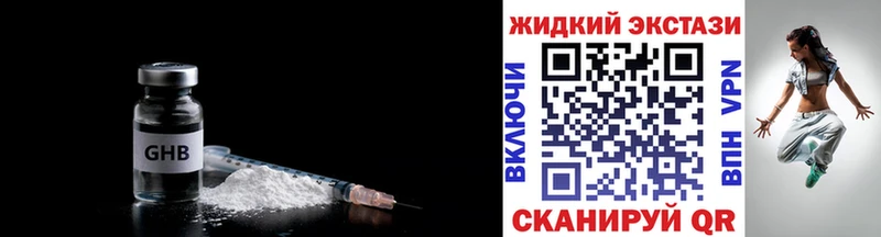 mega tor  Дегтярск  Бутират жидкий экстази 