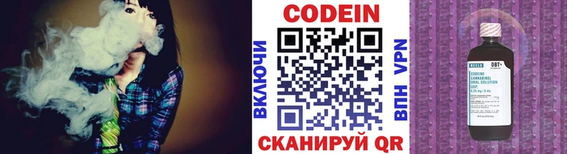 Codein напиток Lean (лин)  Дегтярск 