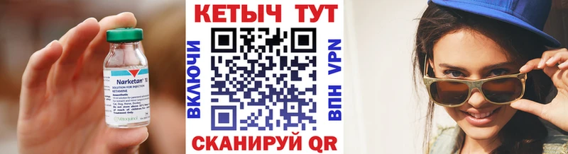 Кетамин ketamine  KRAKEN ссылки  Дегтярск 