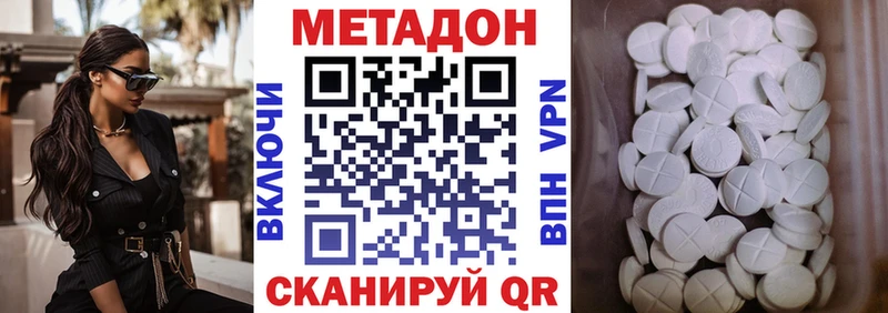 Метадон methadone  магазин продажи наркотиков  Дегтярск 